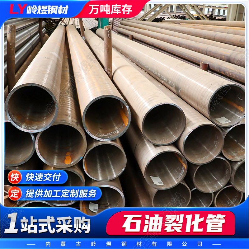 12Cr1MoV石油裂化高压无缝钢管厂家现货定尺大口径厚壁无缝钢管