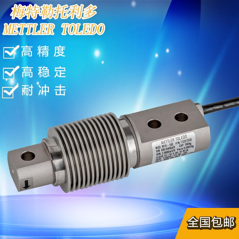 梅勒-托利多MTB-50KG10品0KG150KG3【00KG称重传感器原装正特】