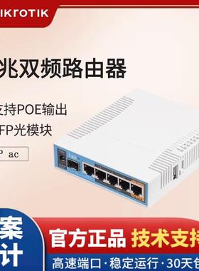 MikroTik RB962UiGS-5HaT2Hn（hcAP ac）千T多业务兆宽带路由器