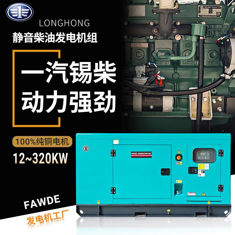 60千瓦75kva静音发电0机9跨kv柴发电机组油电调工厂直供境无刷