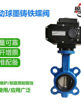 zk-05 电动阀 电动 蝶 衬胶电动对式蝶阀DN50 65阀80 100夹--DN80