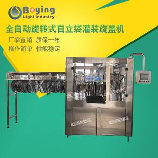 吸嘴袋豆浆、果袋冻袋、富氢水袋自动旋转式自立全袋、灌装旋盖机
