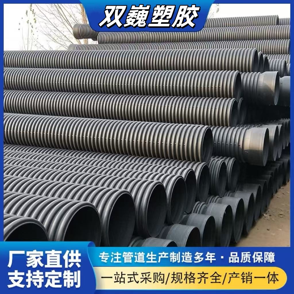 市政污水管道小区排水管HDPE双壁波纹管外网排水管波纹管雨水管