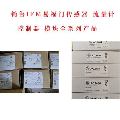 IM易福门LI23F3 LI5131 LMC410 LR8000 1LR8009 PI2797 PI7298