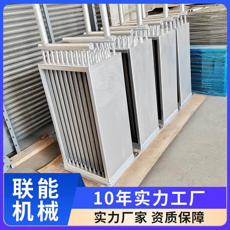 蒸汽翅片管散热器 大棚高温换热器 工业烘干不锈钢翅片式换热器