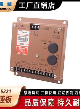 ES5D221 发柴电速度机控制器 油发电机调速板