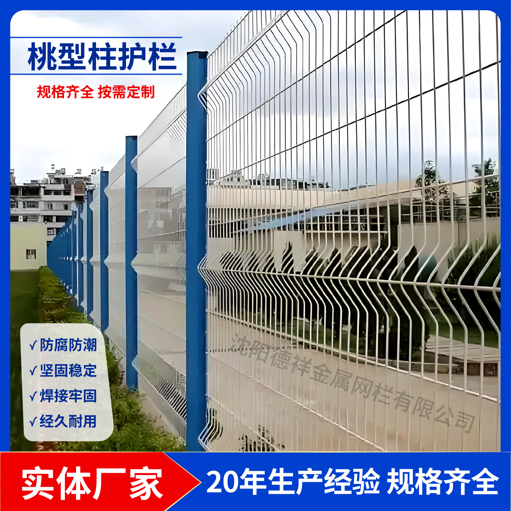 辽宁桃型柱护栏景点池塘小区庭院菜园别墅园林车库隔离栅栏防护网