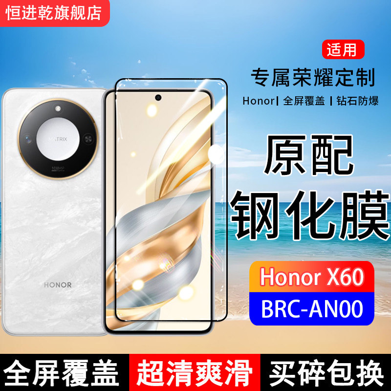 适用BRC-AN00钢化膜HonorX60手机膜荣耀X60i全屏覆盖LYN-AN00保护贴膜屏保全包边防摔高清抗蓝光钢化