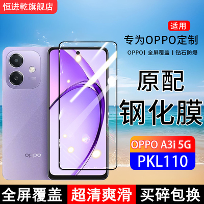 适用PKL110钢化膜OPPOA3i手机膜5G全屏覆盖保护贴膜全包边防摔高清抗蓝光玻璃防爆