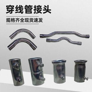 镀锌套管接头弱电穿线管免焊连接件预埋直接套管接头