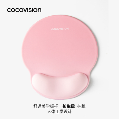 COCOVISION鼠标垫护腕电脑鼠标办公女生记忆棉防滑键盘手托耐脏