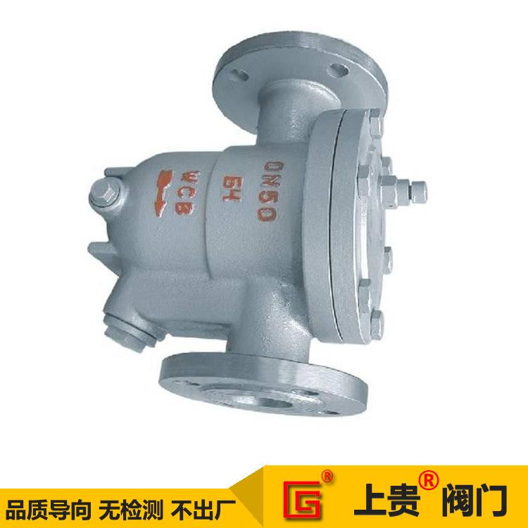 CS41H-64C碳钢WCB自由浮球式蒸汽疏水阀 上贵牌铸钢疏水器疏水阀