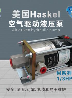 美国原装进口haskel M-36 气动液体泵 气动增压泵 HASKEL 气动泵