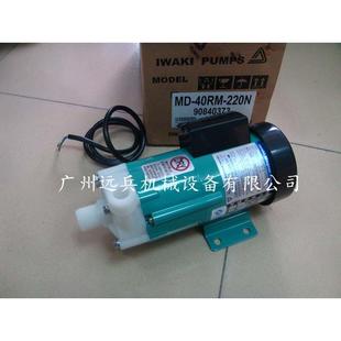 畅销卧式 220N奇价格实惠 磁力泵日本IWAKI易威奇MD 40RM