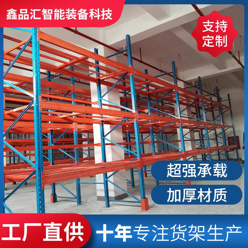 重型横梁式架 型盘货托架 上叉车托盘货货架 仓库大货重架