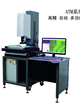 怡信ATM-3020VT (探针）全自动高精度影像测量仪