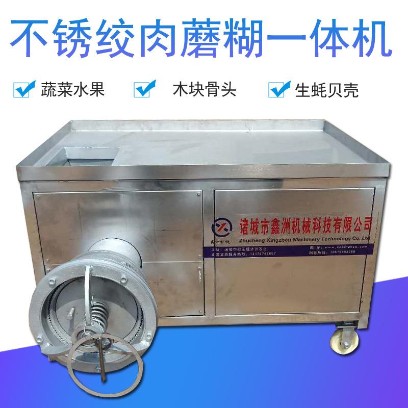 厂家直碎绞肉磨糊一体机 多功能碎磨糊机 木板销竹筷贝粉壳粉机