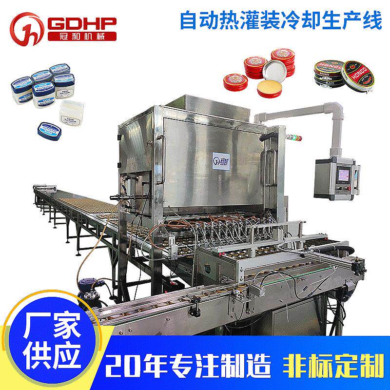 自动鞋油汽车蜡清凉油凡士林香膏蜡烛热灌装冷却生产线 广州厂家