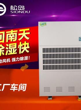 供应地下抽湿机厂家CFZ-30S 地下室除湿机 杭州地下室除湿机厂家