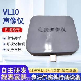 加工定制手机平板适配随身携带使用声像仪气密封性能测试检测仪