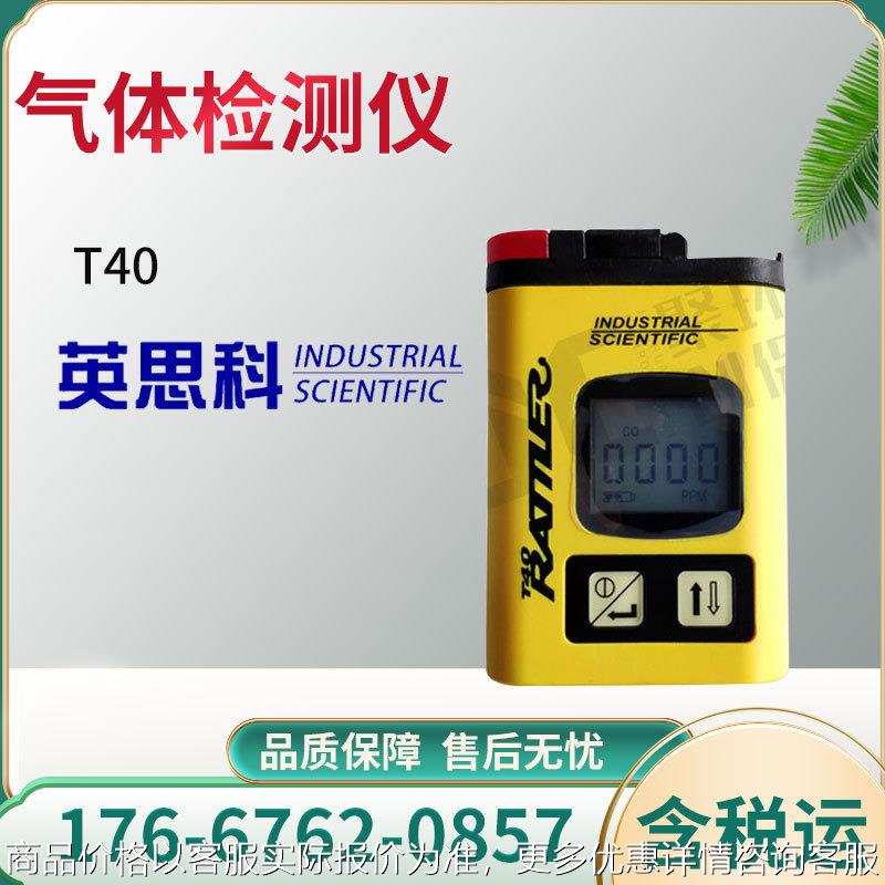 美国 T40检测CO或H2S的浓度 便携式单一气体检测仪