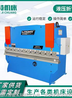供应组合压力机-1002500 普通系列液压折弯机 厂家供货