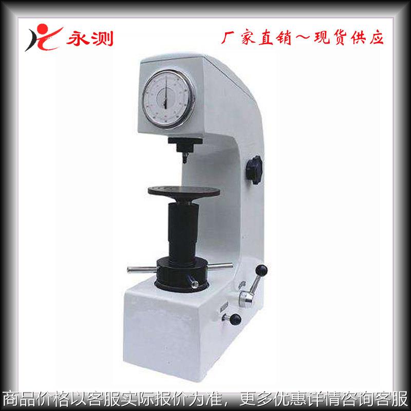 现货-150洛氏硬度计 工程台式硬度机 热处理金属铸铁测试仪