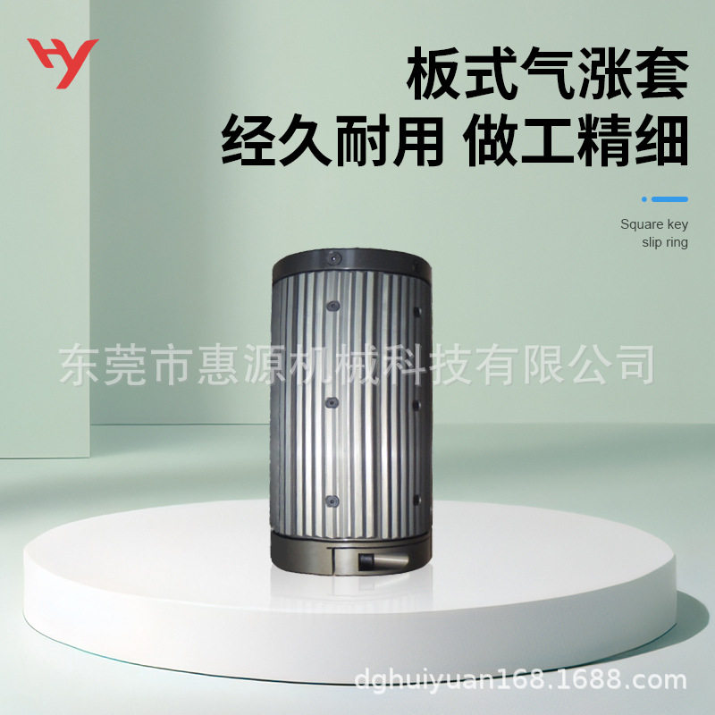 板式气涨套 铝合金三寸变六寸气胀套 三寸转八寸板条气涨套气胀轴