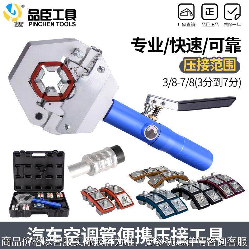 升级汽车空调便携式压管小型液压扣压机管接头钳手动冷气管啤管器,五金/工具,其他液压工具,淘宝优惠券,粉丝福利购,淘宝优惠卷
