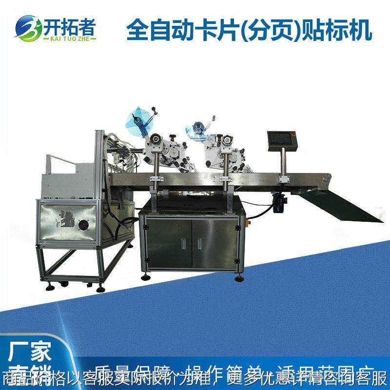 全自动双面小型贴标机卡片纸箱纸盒机台式平面贴标机源头工厂,机械设备,试验机,淘宝优惠券,粉丝福利购,淘宝优惠卷