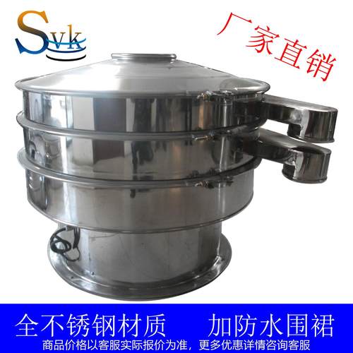 供应用于太筛筛分的铁粉振动筛 金属粉末振动筛 膨润土振动筛