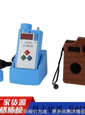 CYH25氧气测定器 煤矿防爆氧气测定器 便携式氧气报警仪