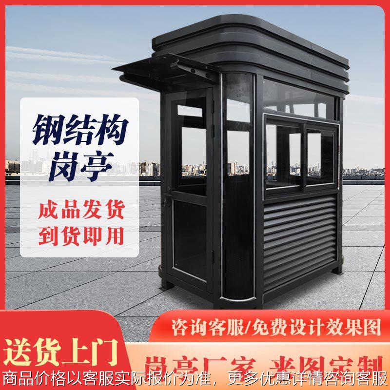 岗亭值班亭制作厂家活动房现货钢结构治安亭门卫室可移动保安亭