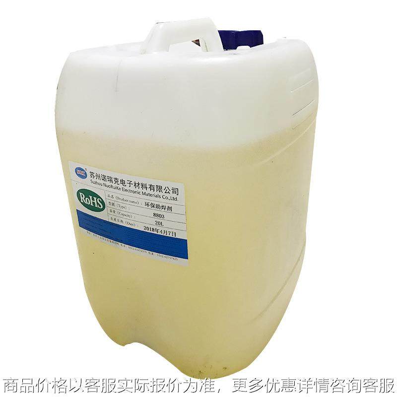 直供alpha助焊剂EF-6808HF 免清洗助焊剂 高质量无铅助焊剂 原装,五金/工具,焊剂,淘宝优惠券,粉丝福利购,淘宝优惠卷