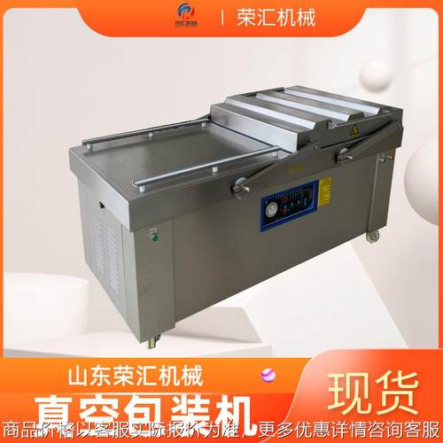 厂家全自动双室真空包装机 鱼虾真空封口机 海参烧肉抽真空机