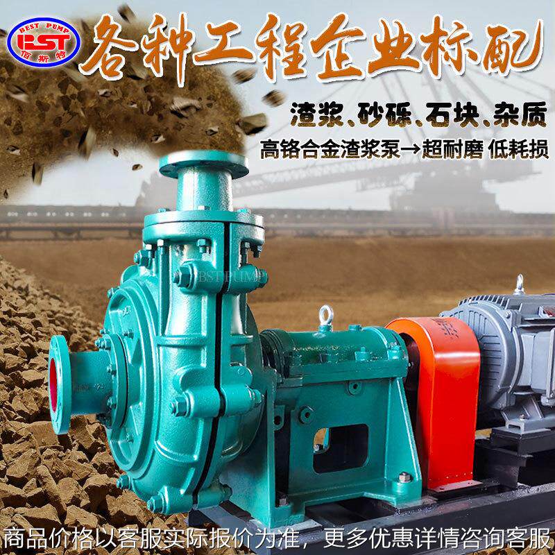 渣浆泵ZJ卧式抽沙泵耐磨大型泥浆泵45kw洗煤矿用8/6/4/3寸砂砾200