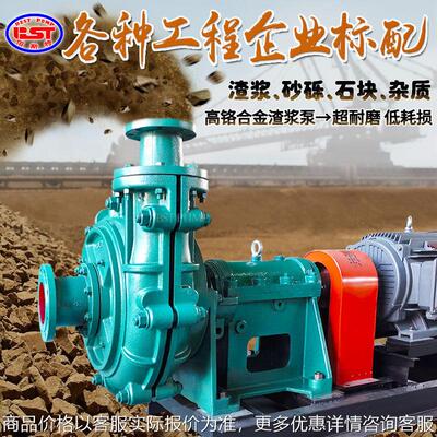 渣浆泵ZJ卧式抽沙泵耐磨大型泥浆泵45kw洗煤矿用8/6/4/3寸砂砾200