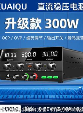 SPPS-H3010可调直流稳压电源30V10A手机电脑维修OCP/OVP全保护