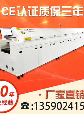 八温区回流焊厂家回流炉回焊炉ir炉隧道焊接炉Reflow soldering