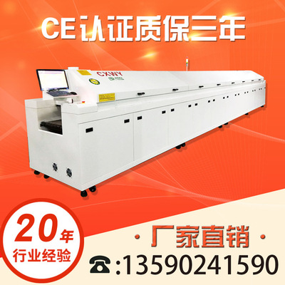 八温区回流焊厂家回流炉回焊炉ir炉隧道焊接炉Reflow soldering