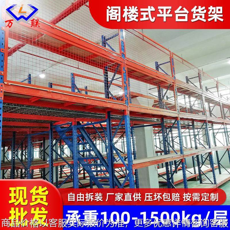 仓储阁楼货架平台二层钢结构可拆装式仓库重型置物架商用