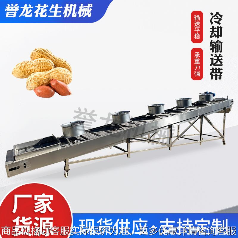不锈钢网带流水线传送带花生米冷却输送机生产线食品网链爬坡式