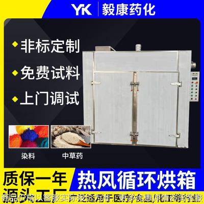 两门两车热风循环烘箱CT-C不锈钢盘式粉末颗粒 热风循环烘箱