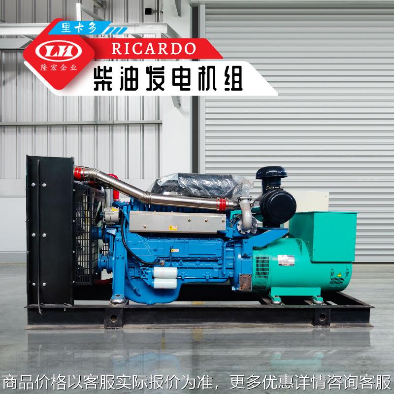 Ricardo里卡多300KW静音柴油发电机组无刷养殖花场酒店楼盘应急