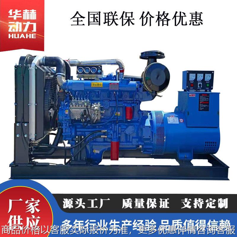 120KW柴油发电机组 潍坊发电机组 厂家工厂车间备用120kw发电机组