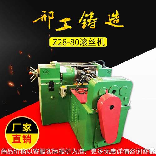 厂家直销全自动滚丝机钢筋直螺纹滚丝机卧式丝杠机