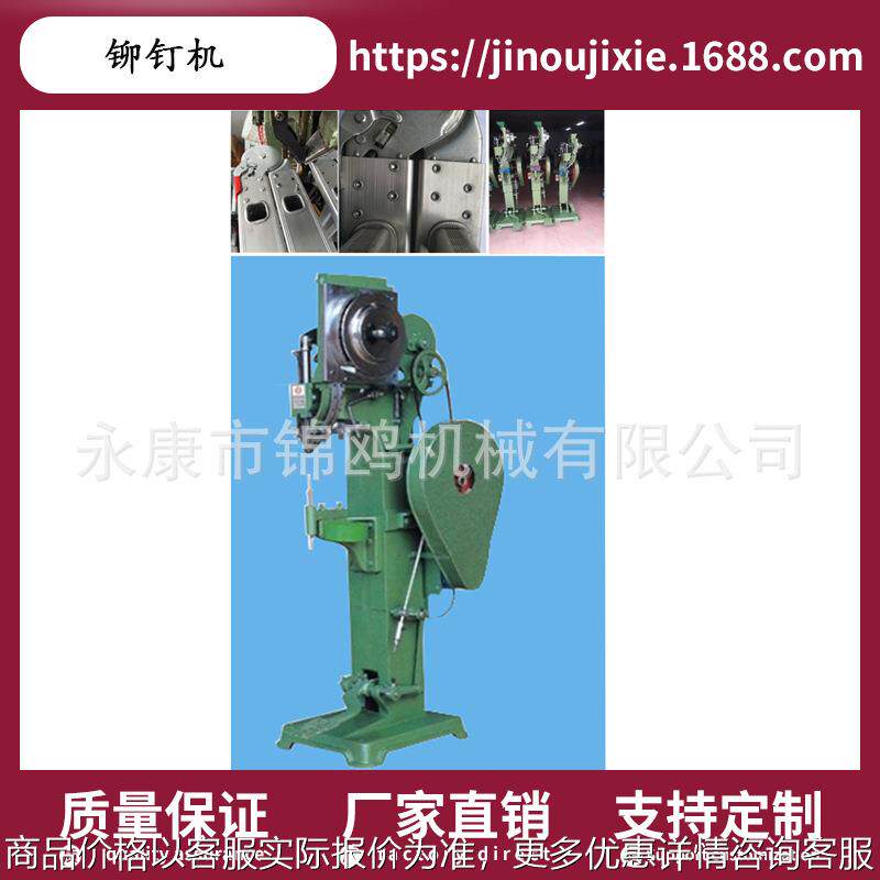 梯子铆钉机/打扣机生产设备机器机械 厂家直销 可定制 机械
