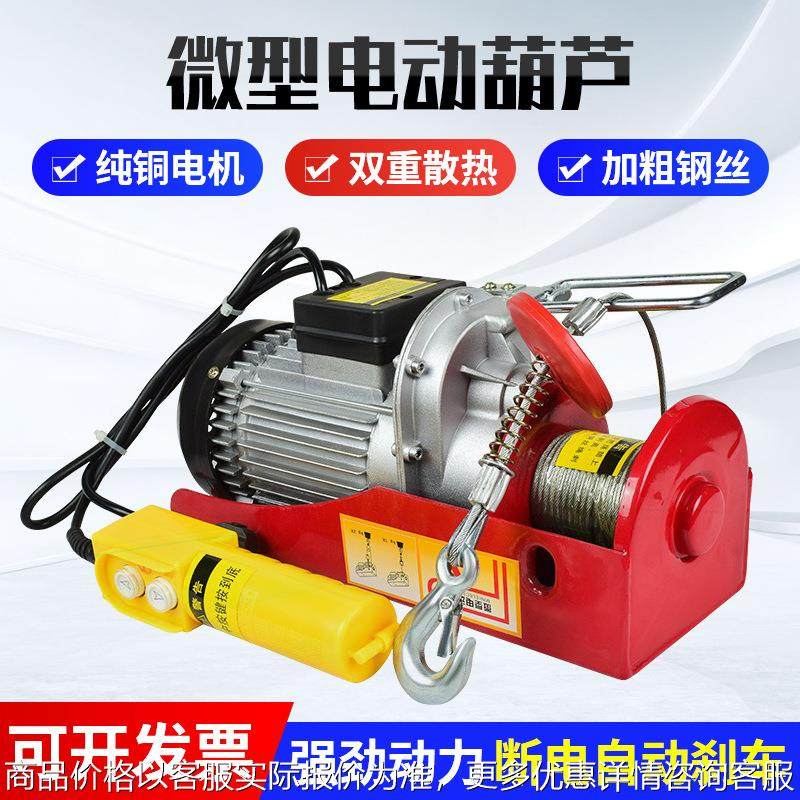 220V电动绞盘家用电动葫芦小型起重吊机电动绞盘钢丝绳起重葫芦,搬运/仓储/物流设备,起重葫芦,淘宝优惠券,粉丝福利购,淘宝优惠卷