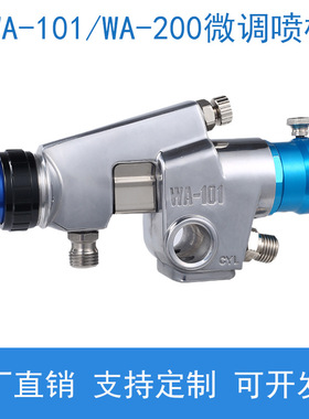支持定制WA101往复机喷头流水线喷漆枪WA200自动油漆喷枪工厂直销