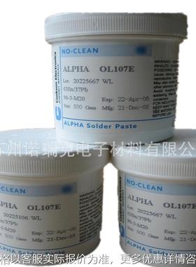 直供厂家直供无铅锡膏 OM338无残留不坍塌焊锡膏直供